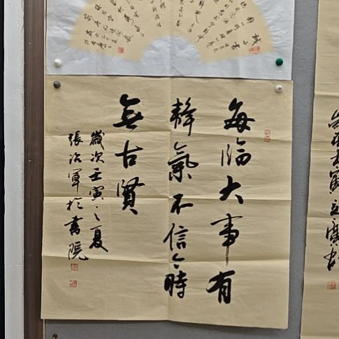 张治军院长精品书法作品