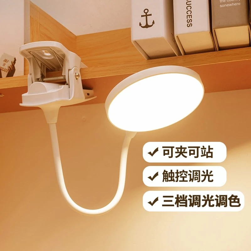 小台灯学习专用学生宿舍灯儿童led护眼寝室灯书桌充电卧室床头灯