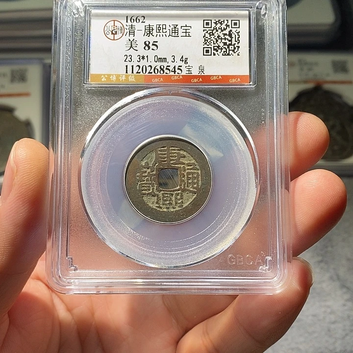 铜 ZL评级盒子币一个