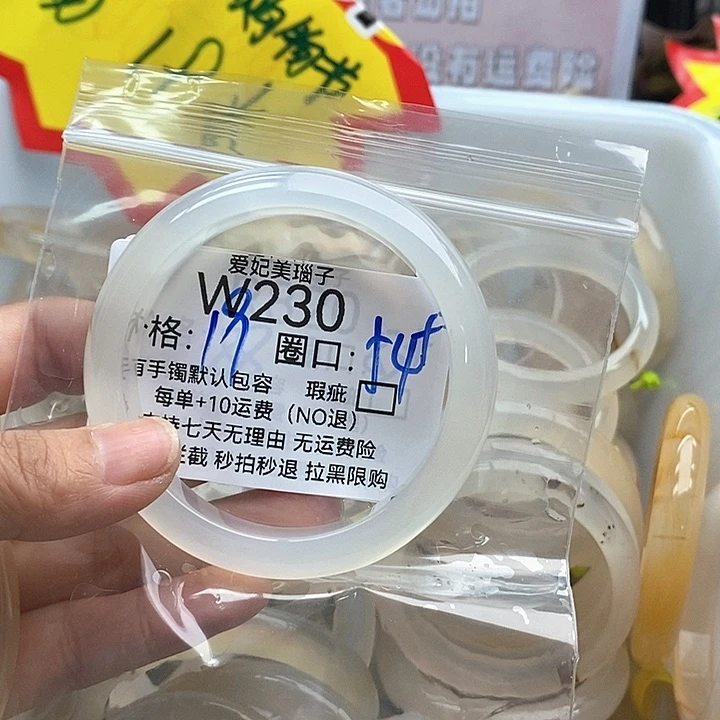 ****_玛瑙/玉髓手镯未镶嵌230