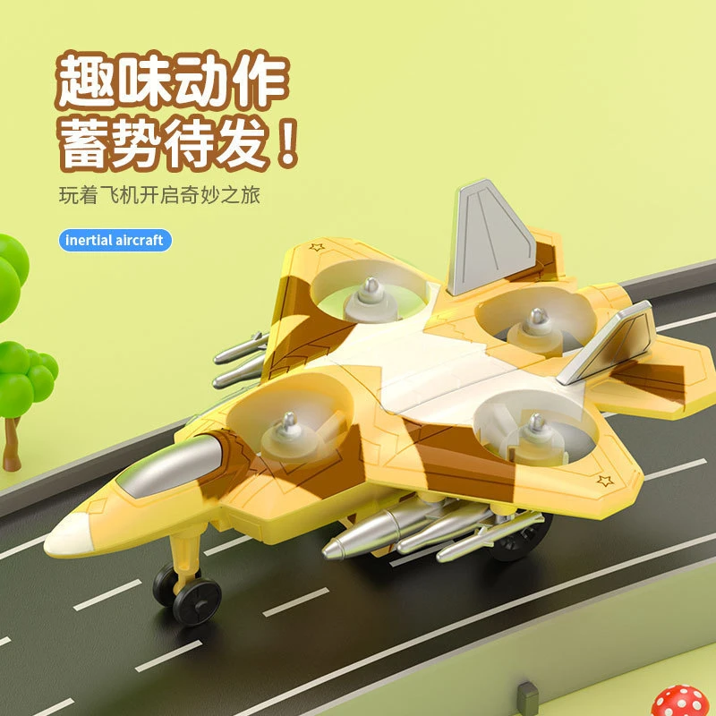 儿童旋转特技飞机玩具惯性驱动特技旋转战机模型宝宝趣味礼物耐摔