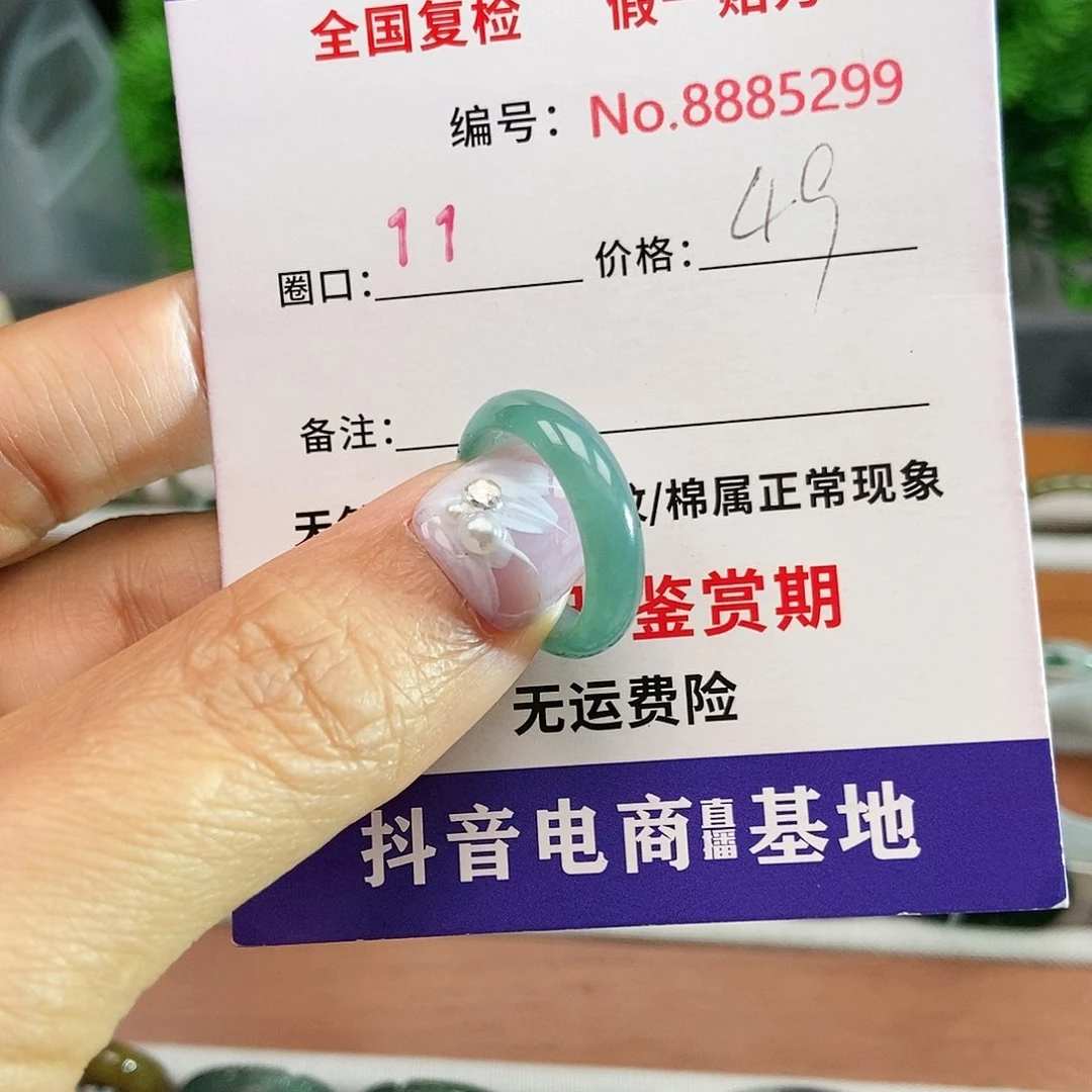 翡翠戒指未镶嵌5299.....