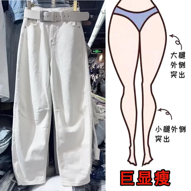 秋季新款白色弯刀牛仔裤女大码阔腿裤子显瘦窄版拖地香蕉裤