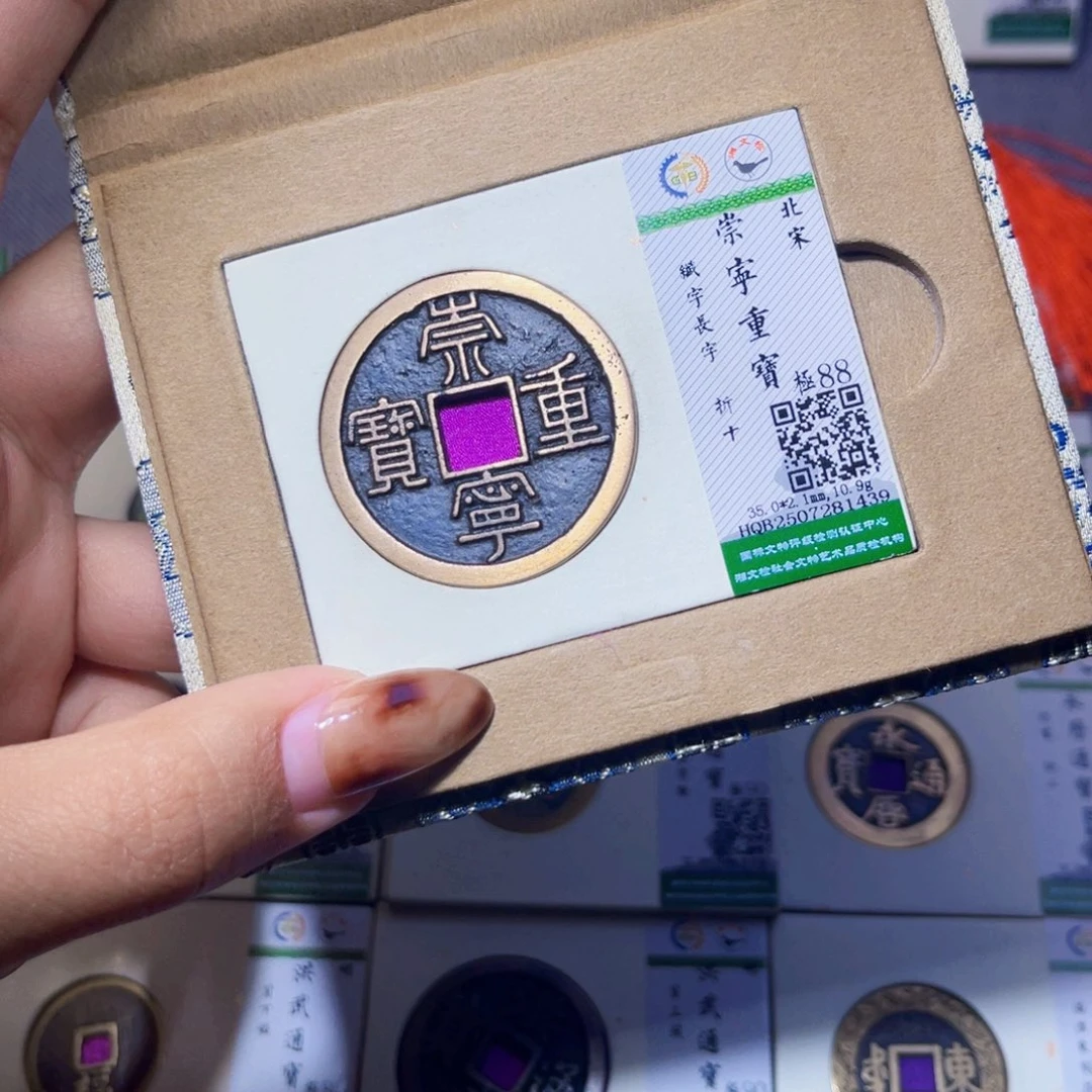 铜臻品文化娜娜重宝1439