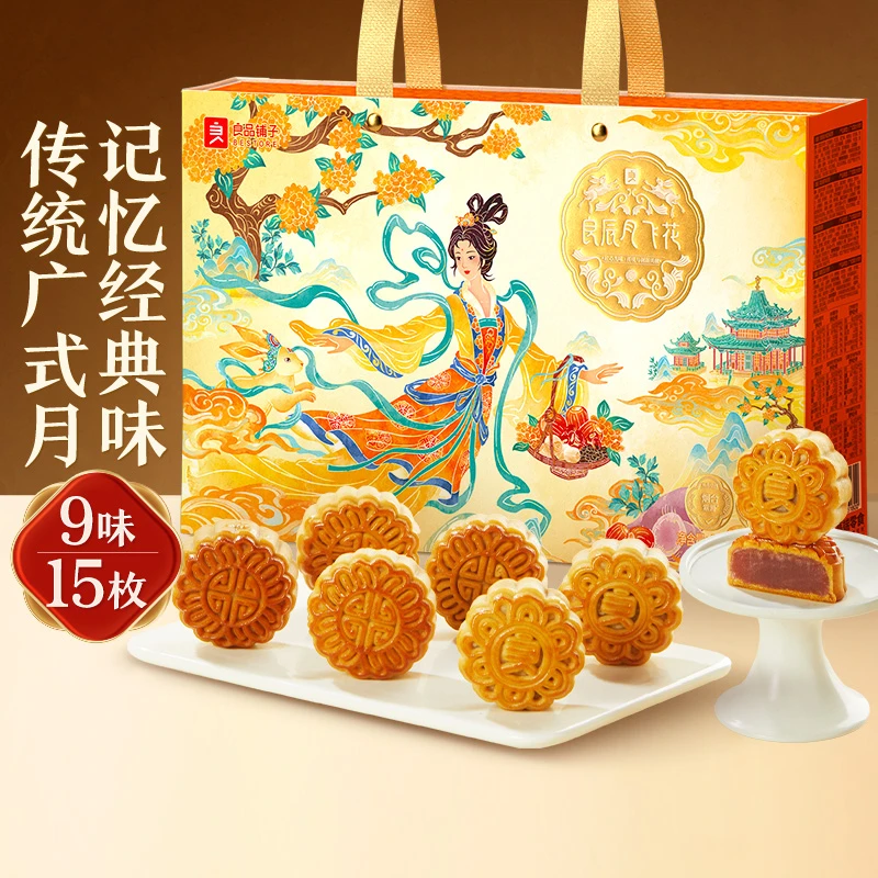 【良品铺子】良辰月飞花广式中秋团圆月饼礼盒送礼中式糕点BDTG