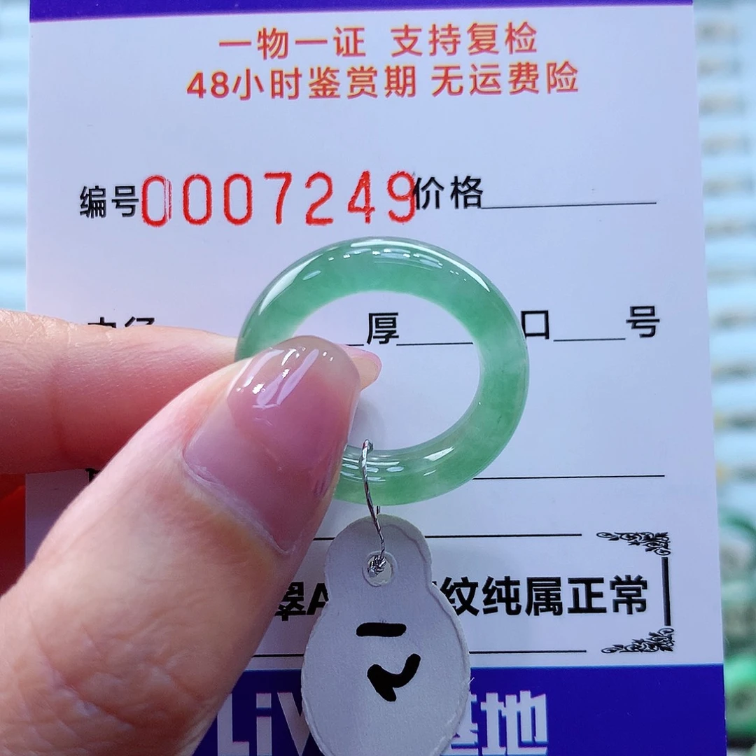 翡翠戒指未镶嵌翡翠