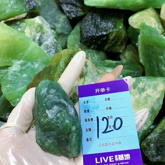 【闪购商品】蛇纹石玉未镶嵌原石兴**达