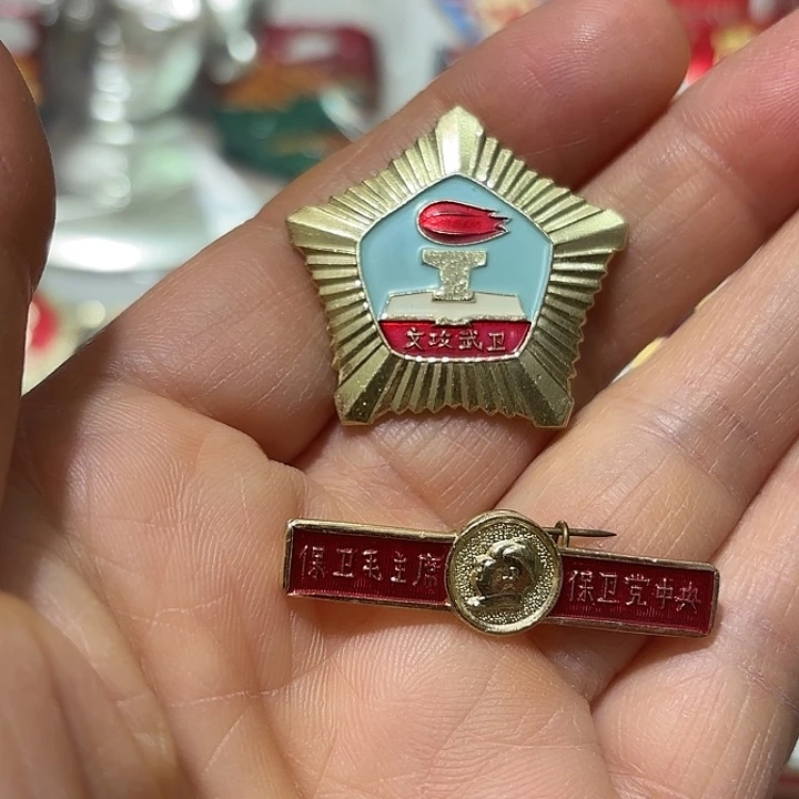 爱***爱其他普通金属纪念章