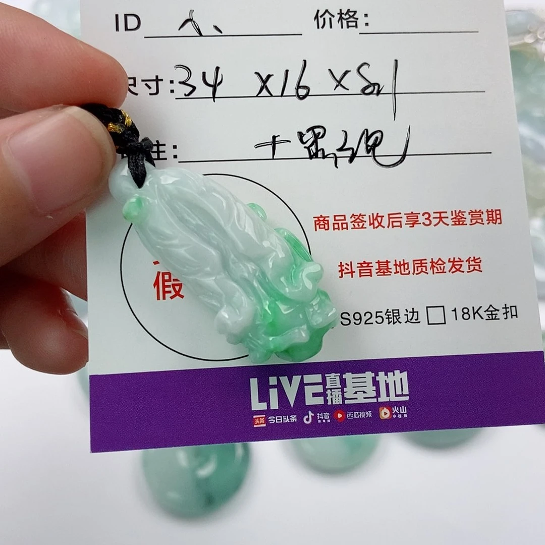 颈饰未镶嵌翡翠小*福翡翠