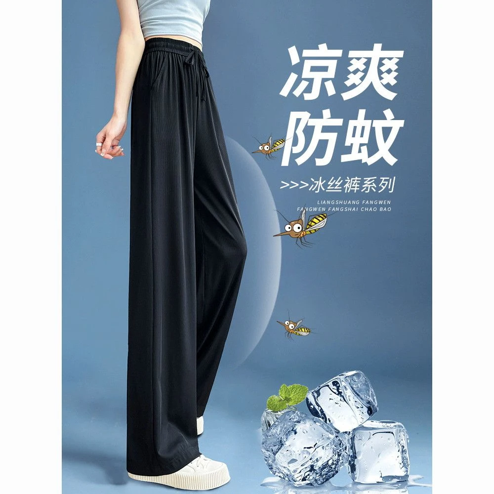 黑色冰丝速干阔腿裤女夏季薄款高腰垂感裤子休闲裤直筒拖地防蚊裤