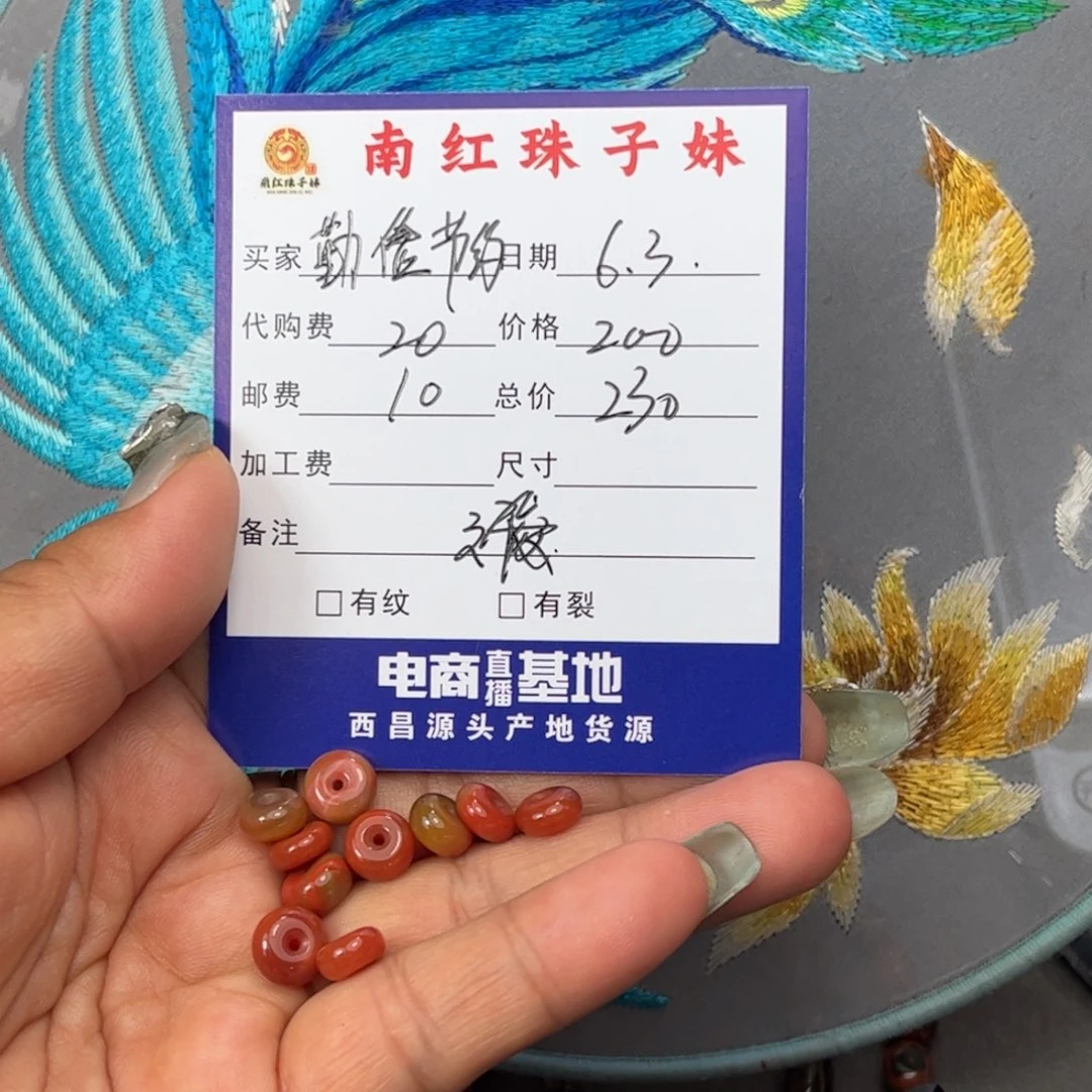 南红玛瑙隔片10个未镶嵌勤**约