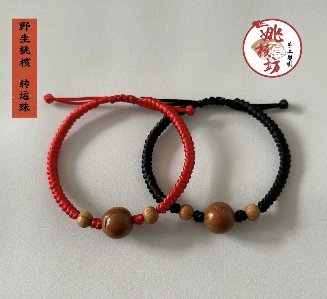 【转运珠】路路通本命年老桃木纯手工雕刻龙纹桃核光珠手链小尺寸
