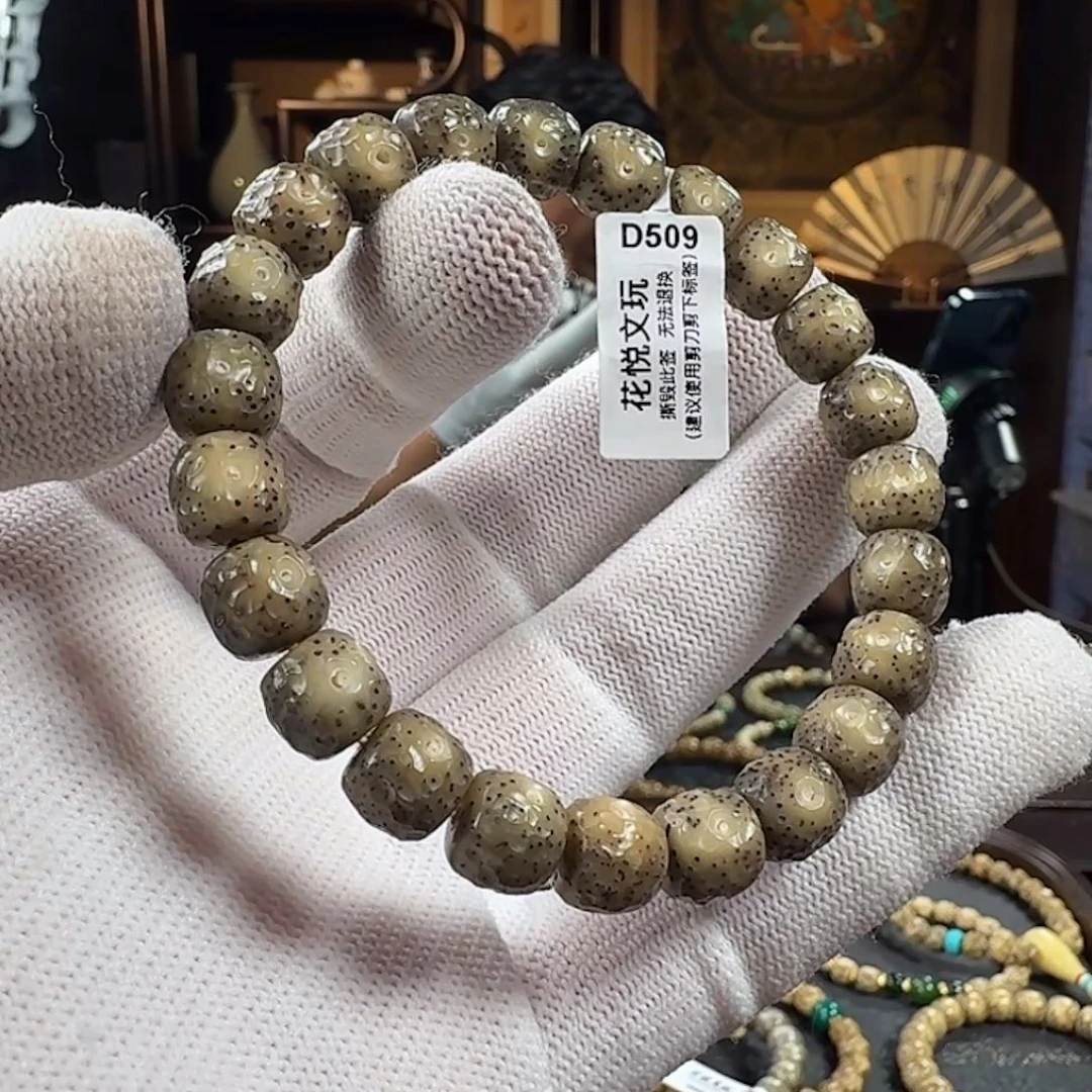 如***歌手串星月菩提10x9 糯冰龙鳞 D509