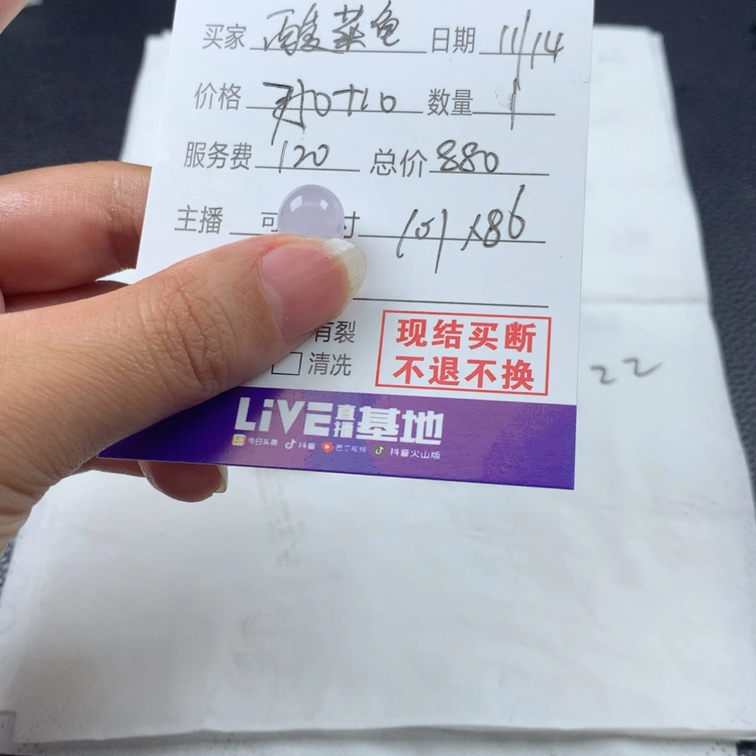 酸****定制翡翠未镶嵌翡翠