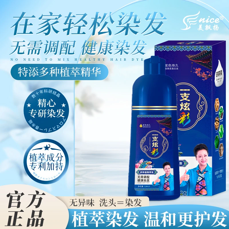 正品不伤头皮植物萃取染发膏持久无异味温和自然黑自己在家染发剂