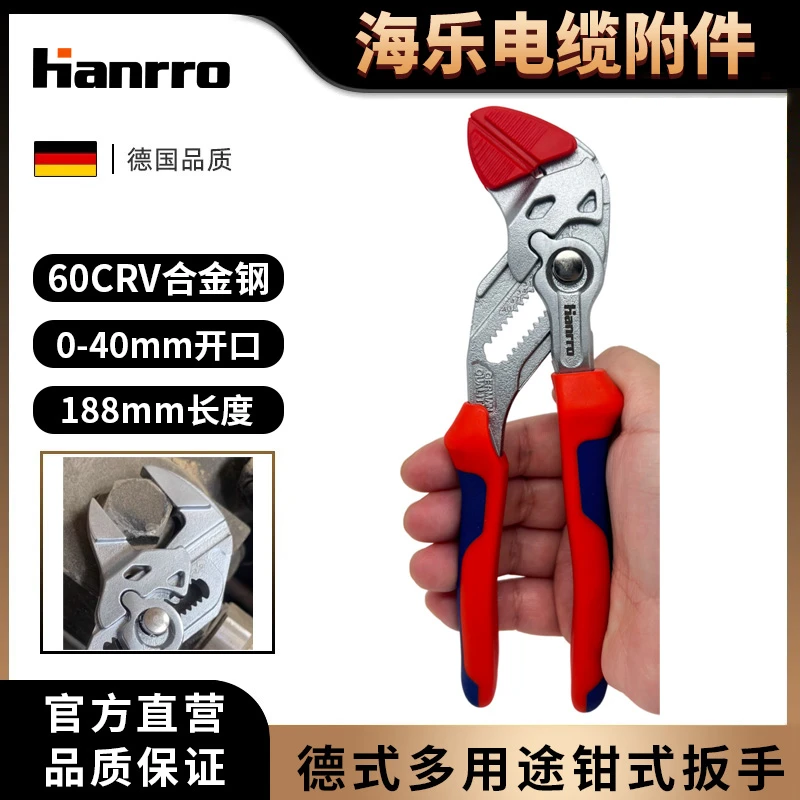 德式7.5寸钳式扳手多功能家用活动水泵钳大开口7.5寸省力