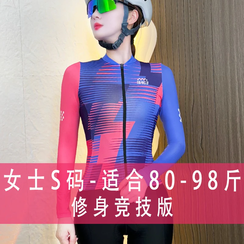 【女士 S 码】【适合80-98斤】春夏季薄款长袖速干骑行服