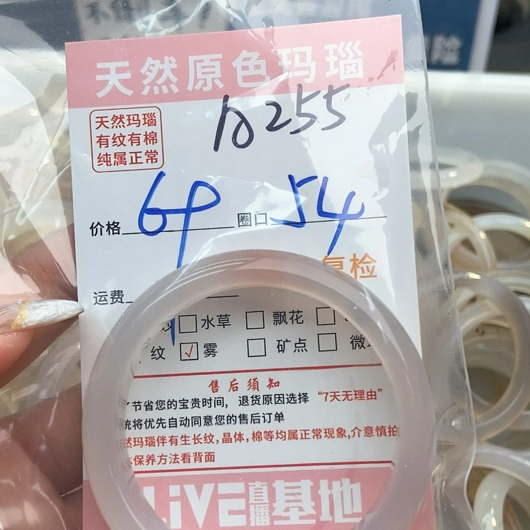 玛瑙/玉髓手镯未镶嵌时*雨255