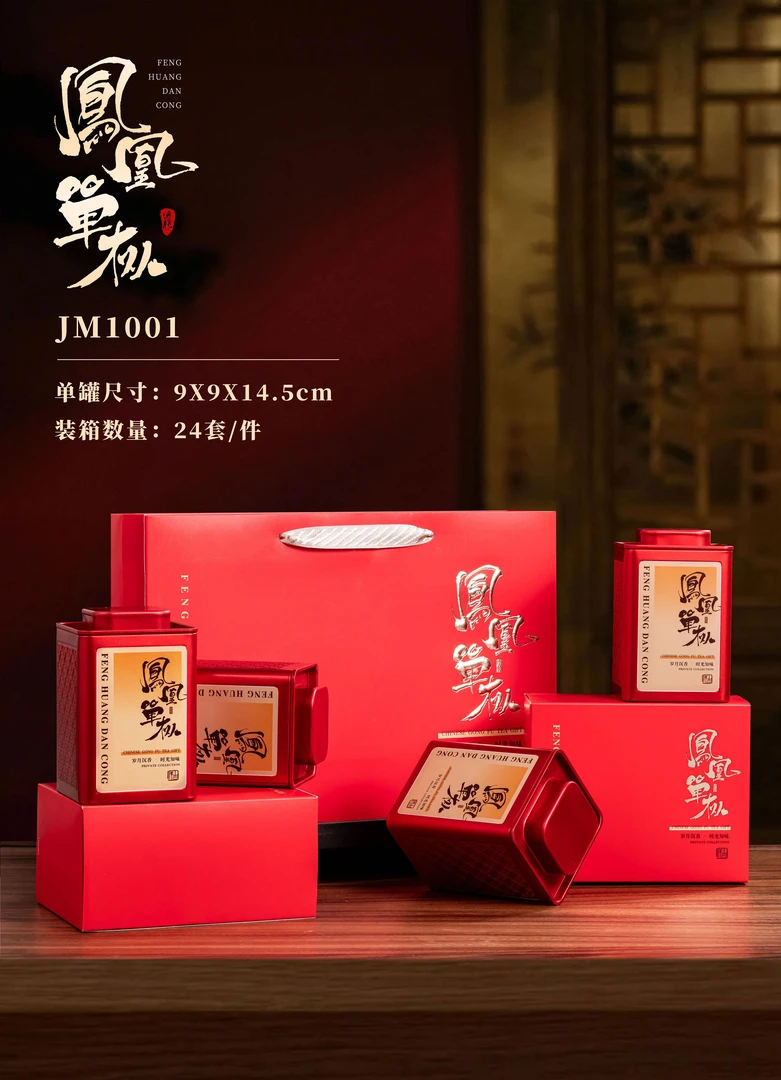 凤凰单丛蜜兰香清醇回甘花香蜜韵JM1001红四罐一斤