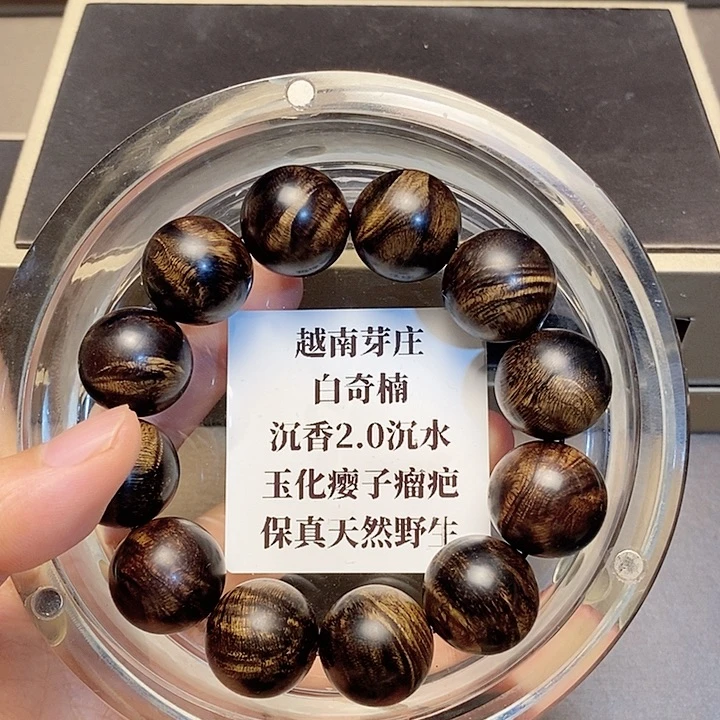 沉香沉香碎屑越南芽庄白奇楠瘤疤2.0沉水