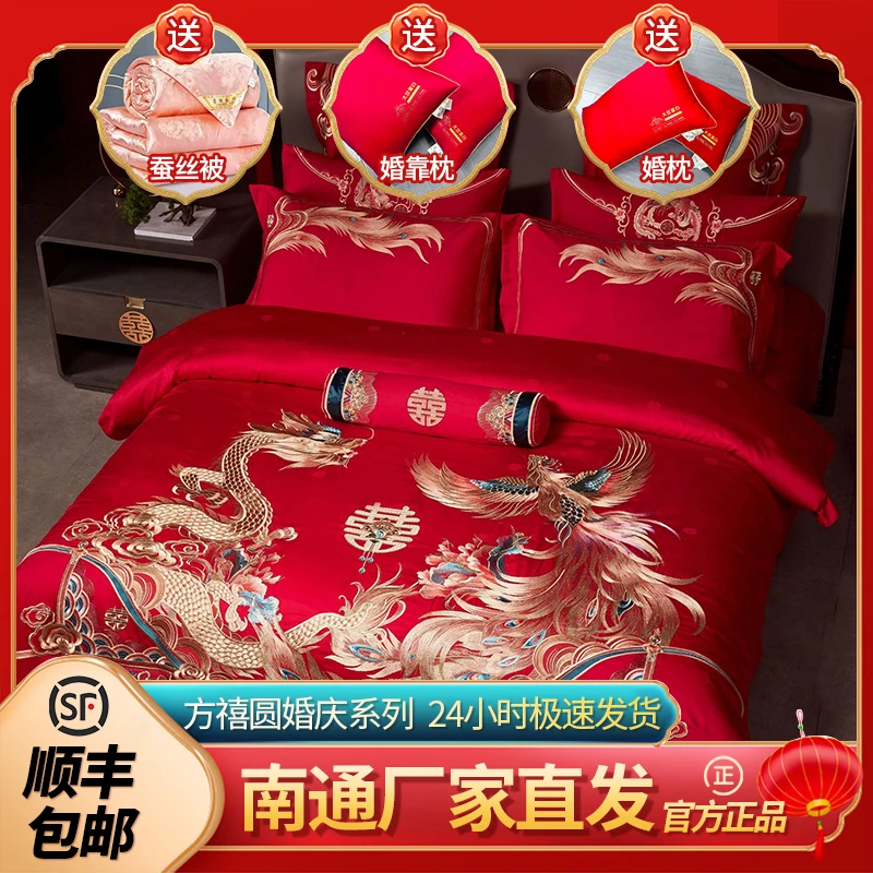【龙飞凤舞】重工豪华180s澳洲全棉长绒棉重工刺绣婚庆件套