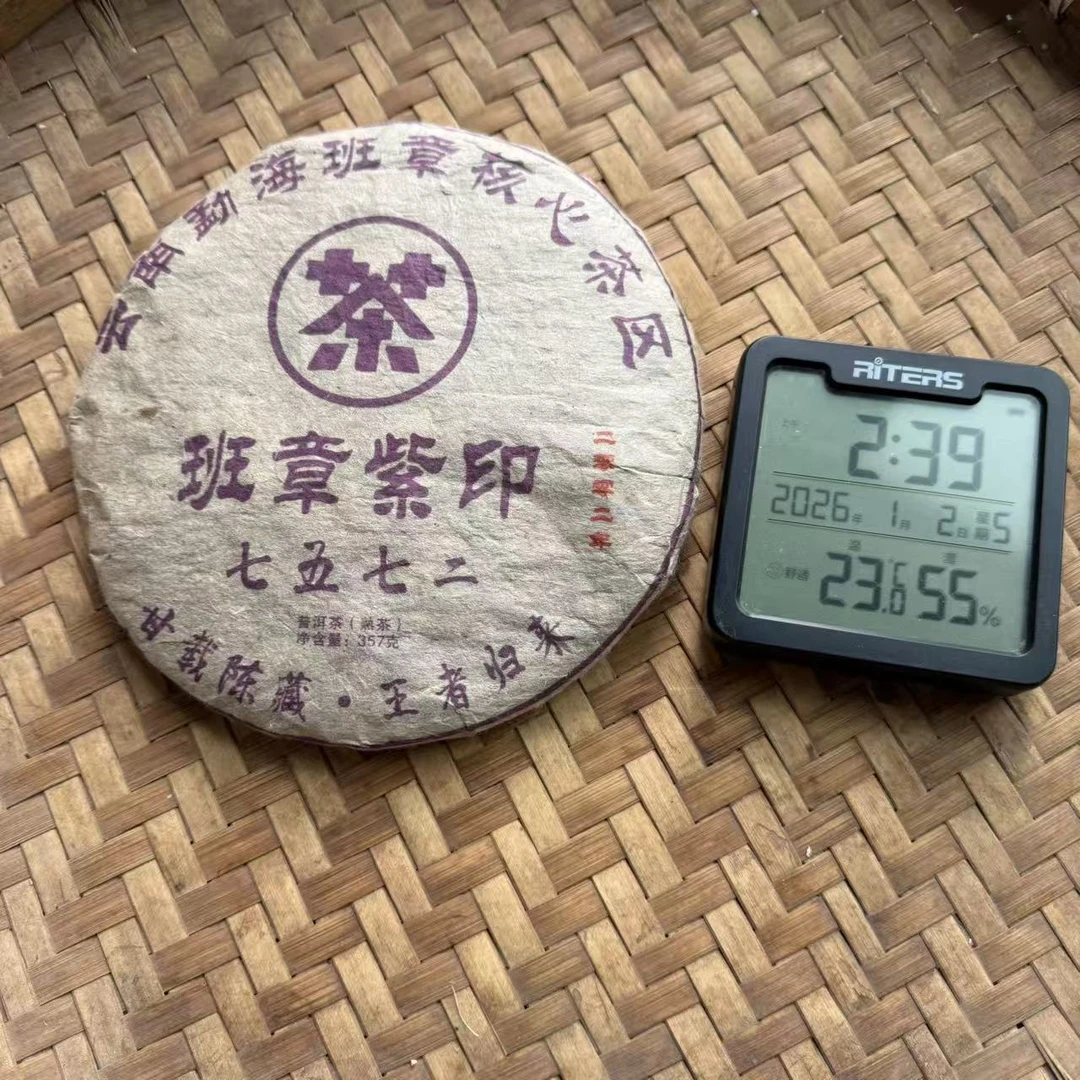 2002年班章紫印七五七二普洱熟茶饼357克YPT9号1月2日