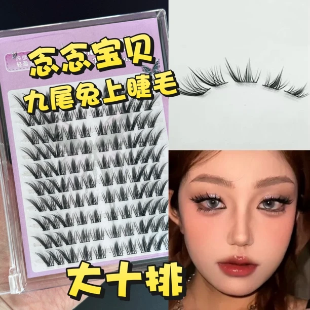 念念宝贝 · 九尾兔狐系自然仿真斜飞狐狸眼假睫毛