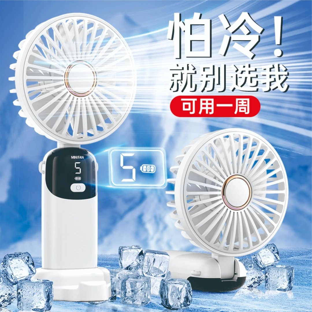 2025新款手持小风扇可爱便携式随身小型静音迷你学生usb充电风扇