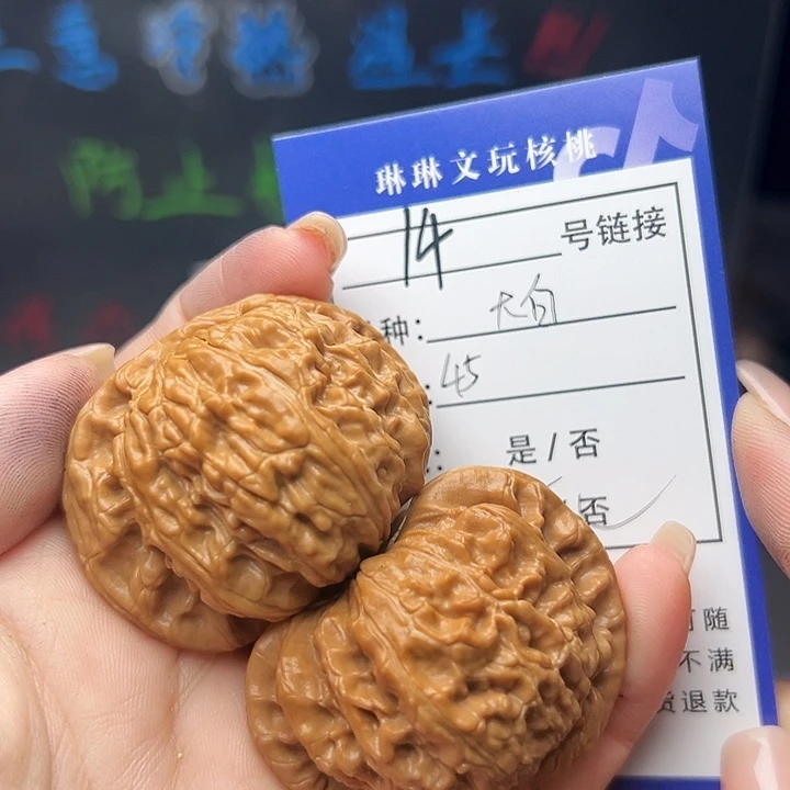 文玩核桃吊坠核桃树14