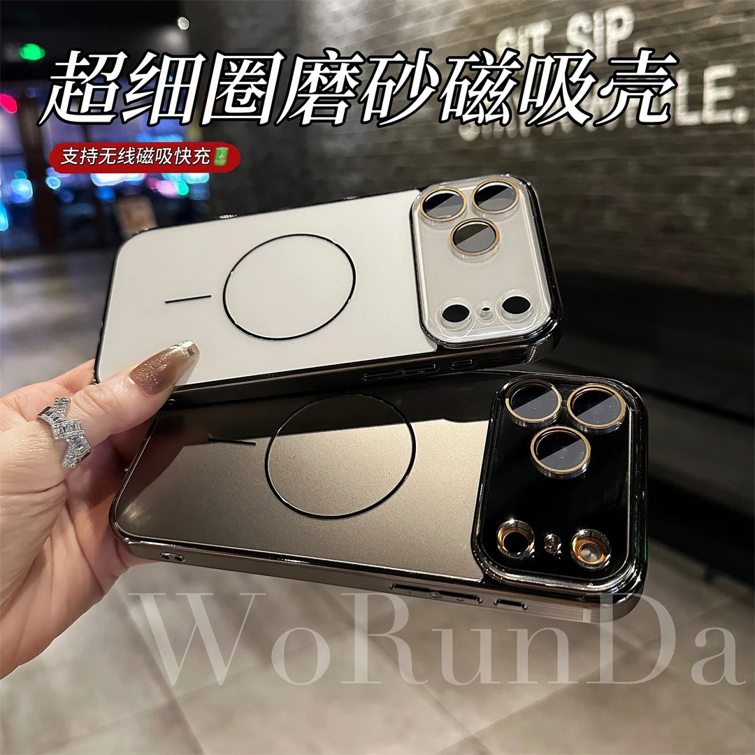 438拉丝纹电镀磨砂细圈磁吸手机壳适用苹果17Pro/16/15/14/13/12