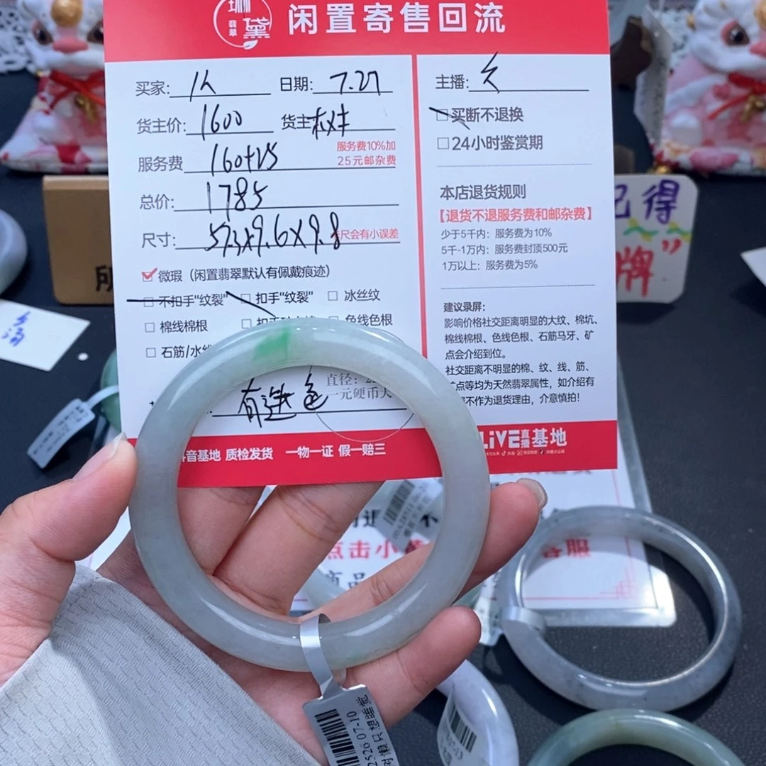 么***噔定制翡翠未镶嵌天然