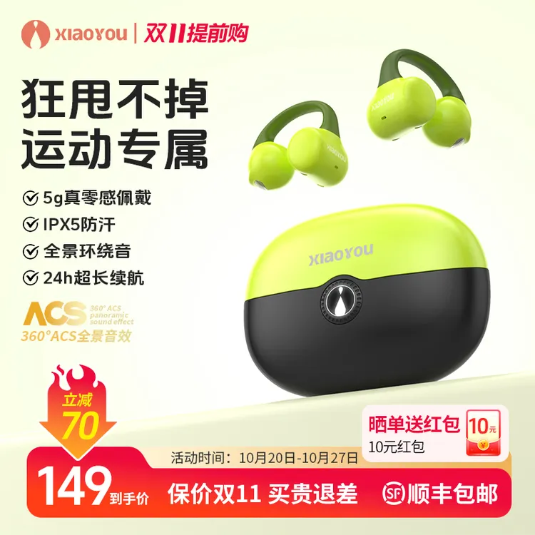 【重磅新品】小幽C-Vigor开放式耳机 动钛圈运动耳夹高音质跑步耳机