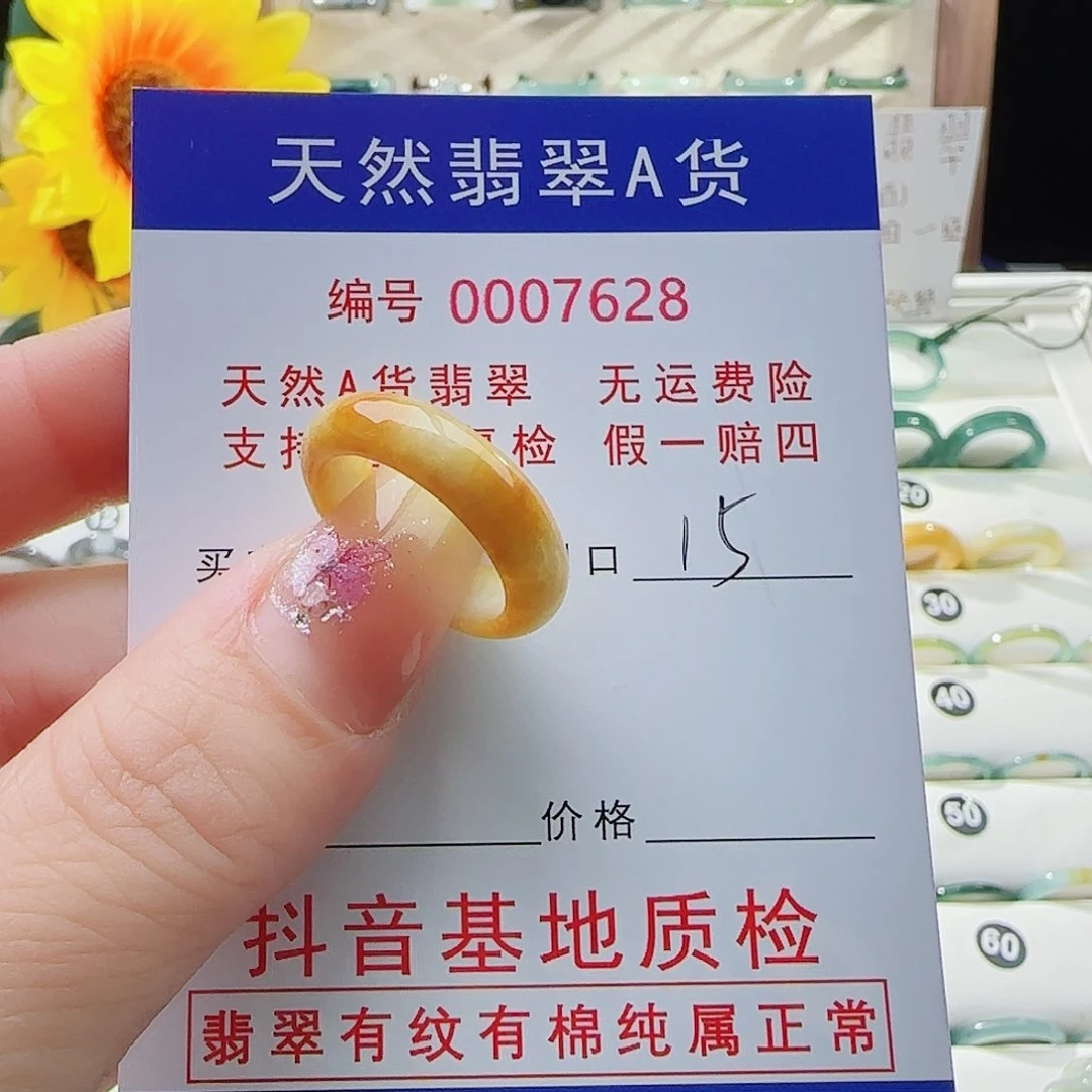 翡翠戒指未镶嵌戒指