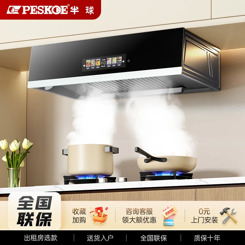 peskoe/半球大吸力吸抽油烟机出租房小型老式厨房租房家用吸烟机