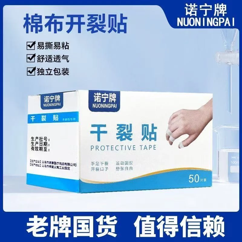 手足干裂贴防水亲肤透气独立包装凡士林手部脚后跟开裂专用正品