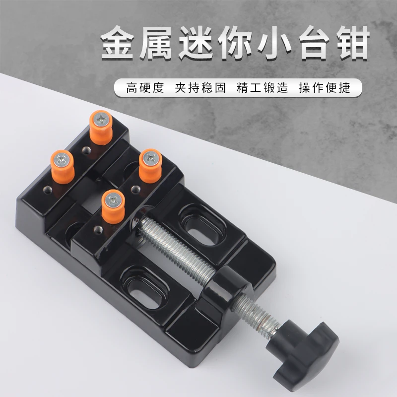 小型台钳雕刻印章文玩固定调节夹具 核桃菩提珍珠打孔夹具旋转