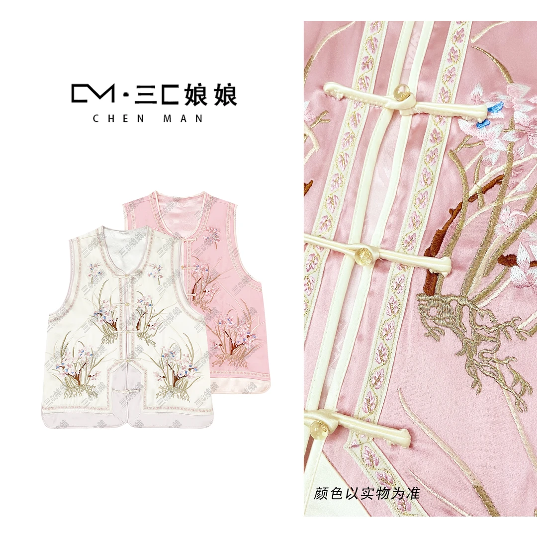 宸嫚三C娘娘288061新中式国风醋酸刺绣洋气无袖马夹