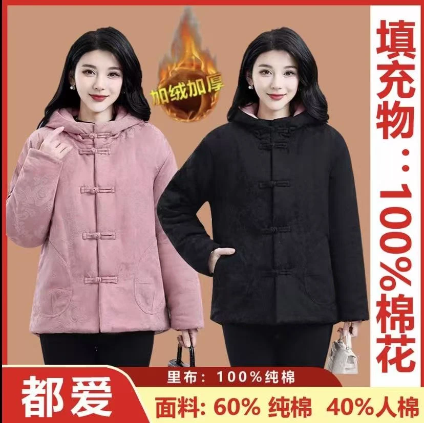 100%新疆长绒棉连帽棉衣外套2025年新款冬装保暖提花手工盘扣棉服