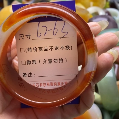 手镯玛瑙/玉髓未镶嵌u****1