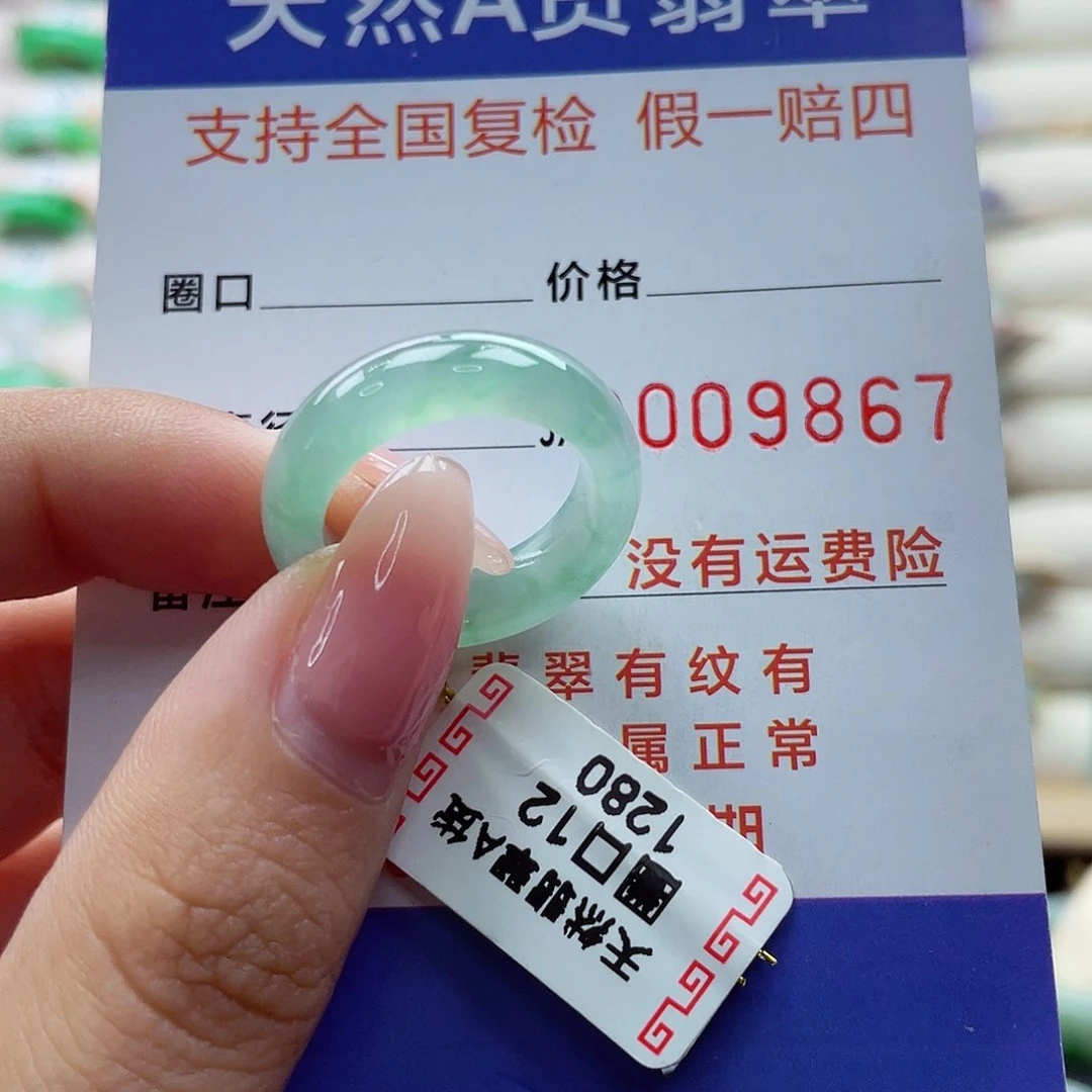 翡翠戒指未镶嵌12号