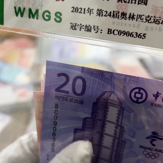 纸最****情尾号562全新保真包品