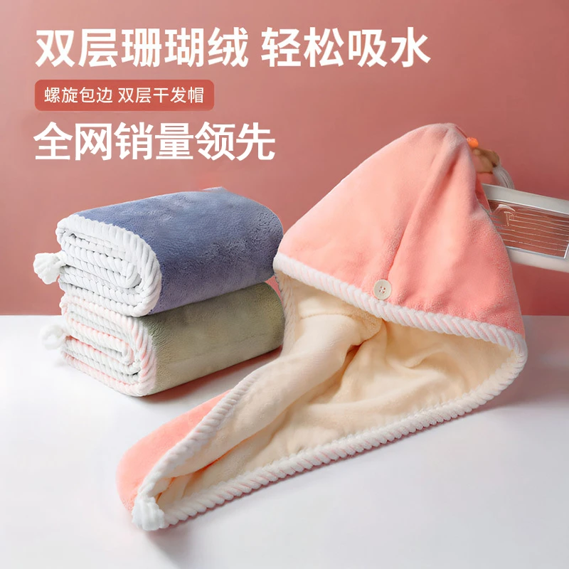 2025拼色双层加厚干发帽速干超强吸水头发头巾洗头毛巾浴帽儿童