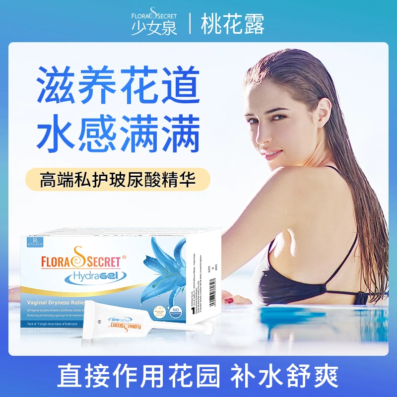 意大利少女泉桃花露玻尿酸VGF舒缓因子紧润补水温和修护花园DB