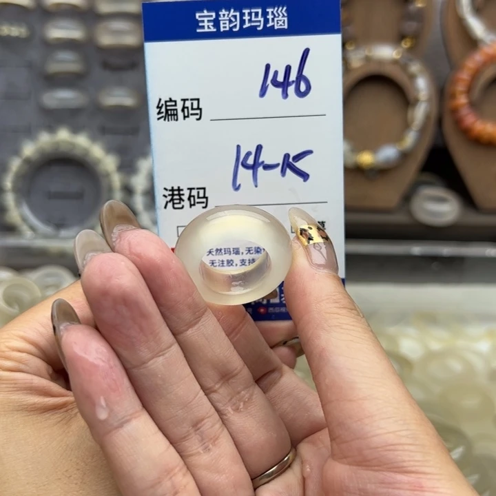 未镶嵌戒指玛瑙/玉髓
