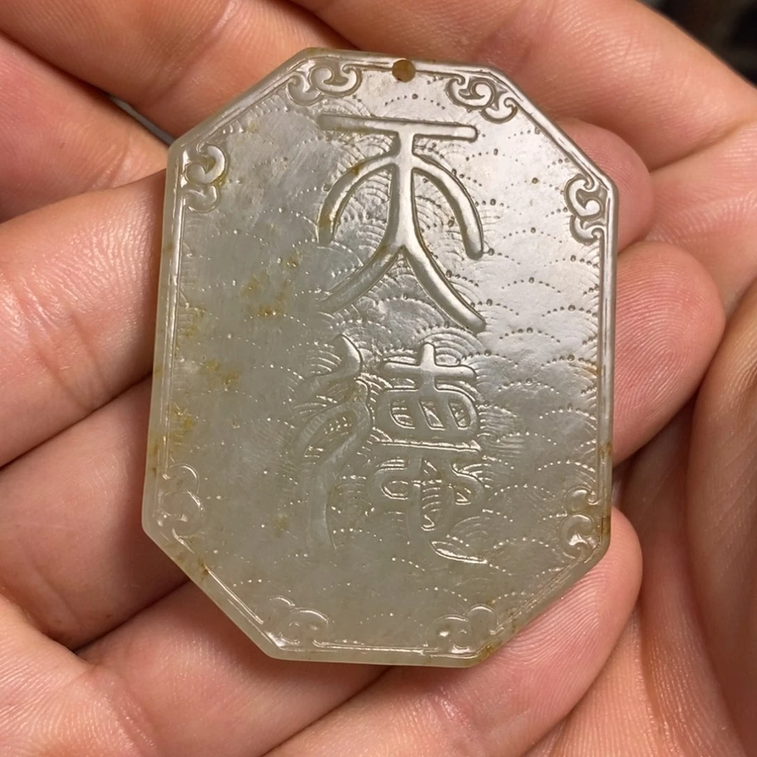 和田玉未镶嵌颈饰汉**侯