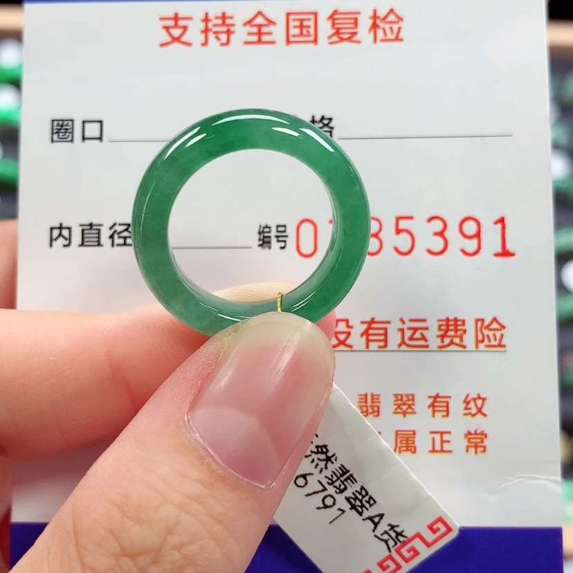 【闪购商品】未镶嵌戒指翡翠13号
