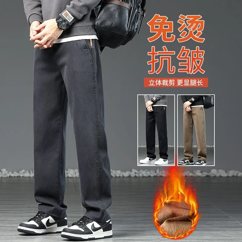加绒裤子男款秋冬款保暖直筒男士裤子休闲裤宽松加厚百搭长裤