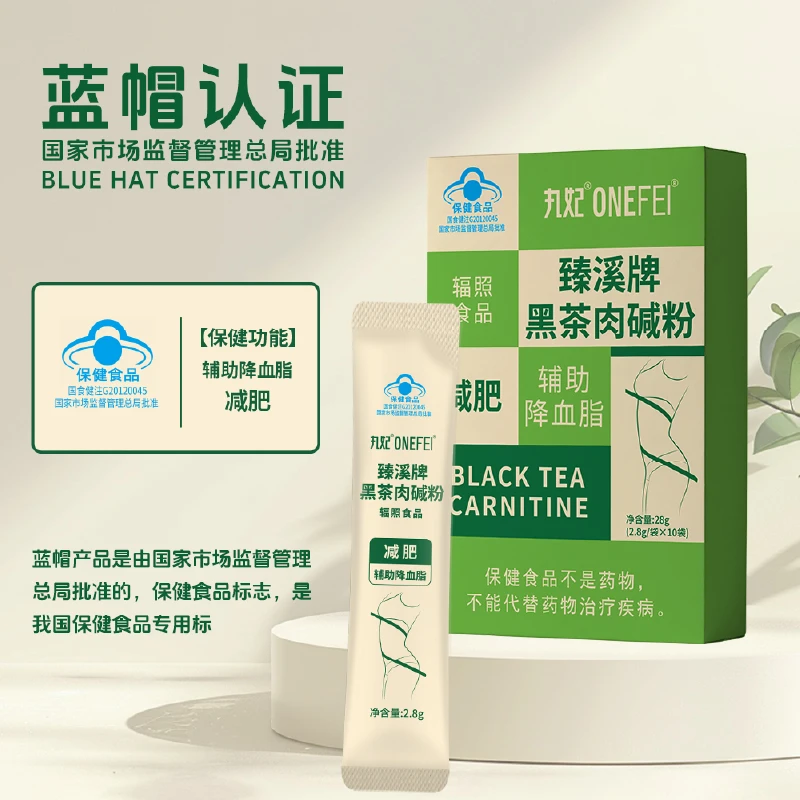 丸妃【赠试吃3条】减肥茶黑茶肉碱左旋减肥瘦燃控制体内脂肪健身