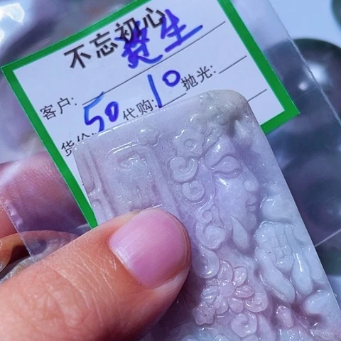 资***宝翡翠未镶嵌颈饰缅甸