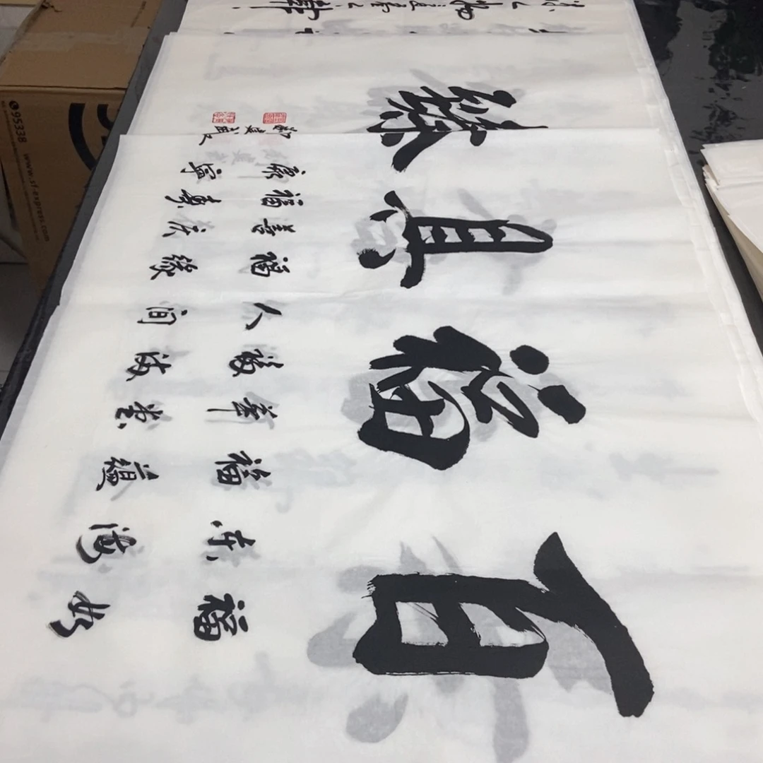 书法老师精品书法